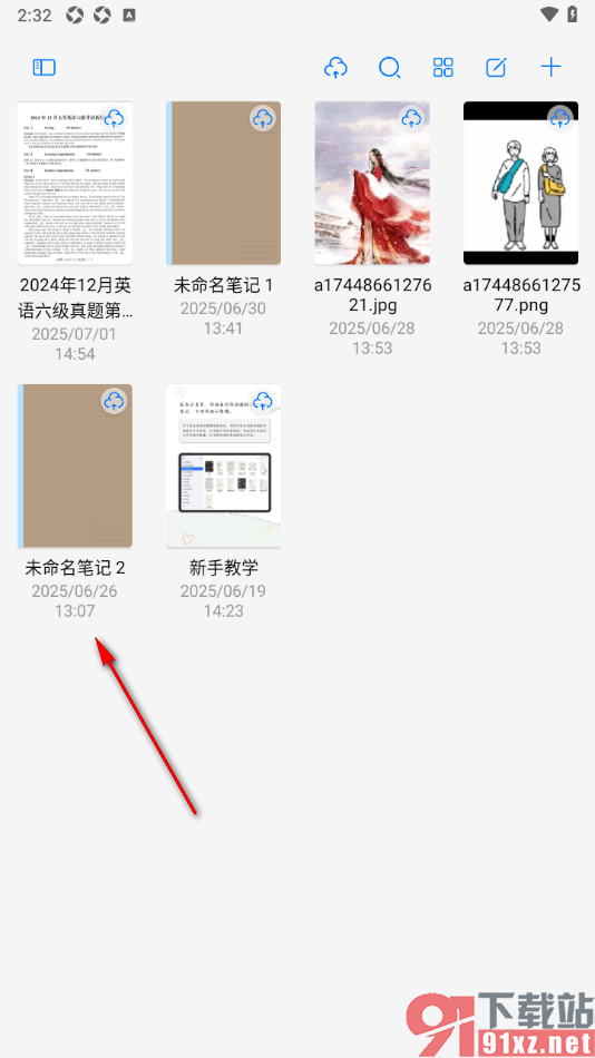 自由笔记APP设置恢复到历史版本的方法