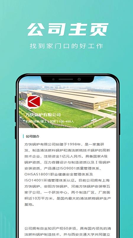 洹畔人才官网版v1.2.1截图4