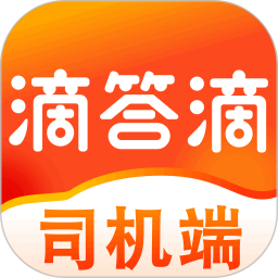 滴答滴出行司机端最新版本 v8.2.36