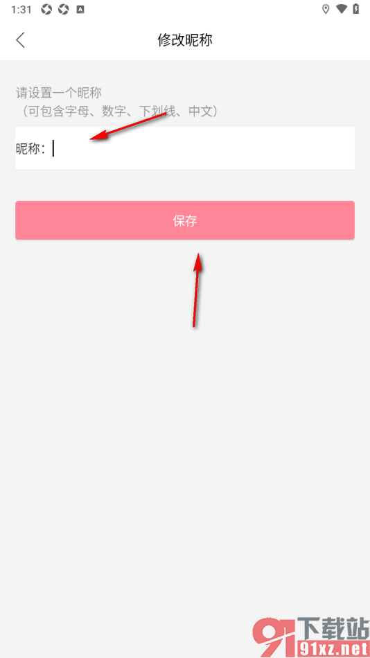 大姨妈app修改昵称和头像的方法