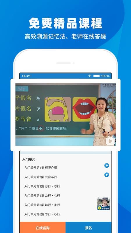 日语入门学堂手机版v3.2.45截图3