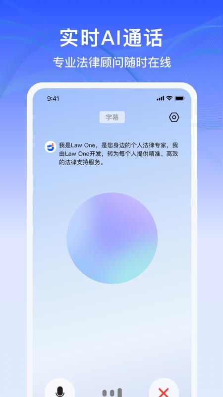 LawOne安卓版v1.0.1截图5