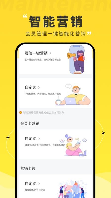 维修宝手机版v1.3.7截图2