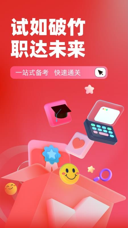 初级银行从业人员考试聚题库官方版v2.0.6截图1