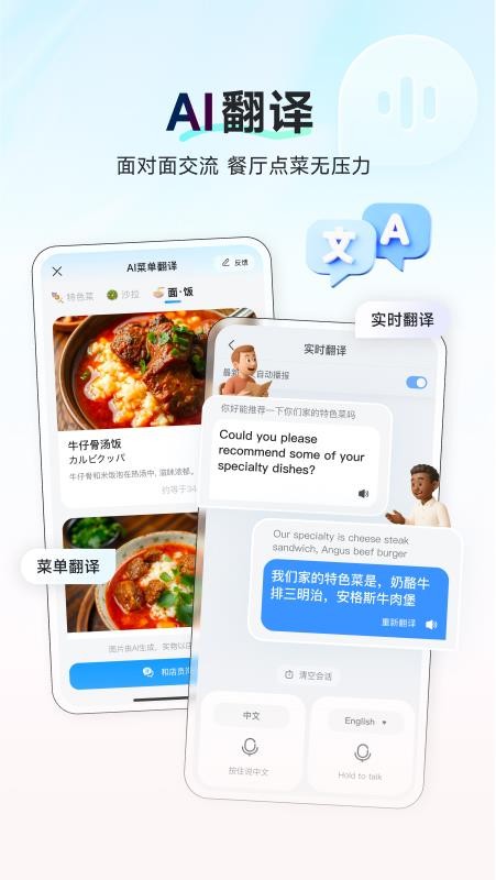 AI行程助手手机版v1.2.0截图3