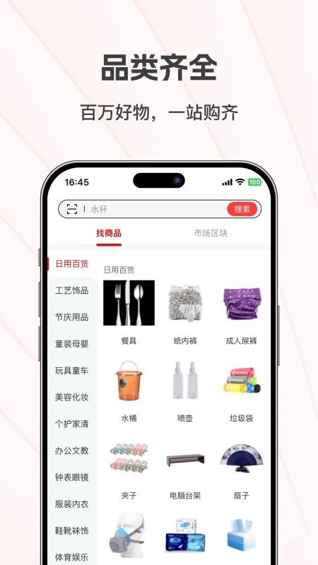 大集商城官网版v1.0.3截图2
