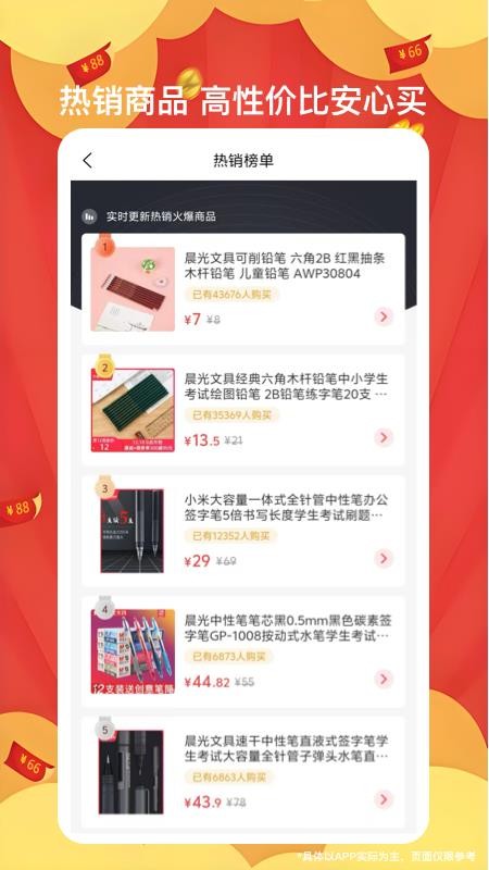 好品会商城v3.5.0截图2