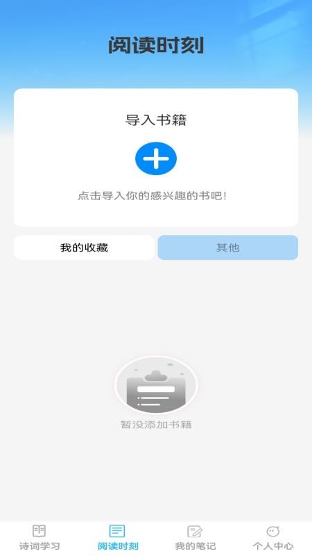 诗书成语最新版v1.0.0截图2