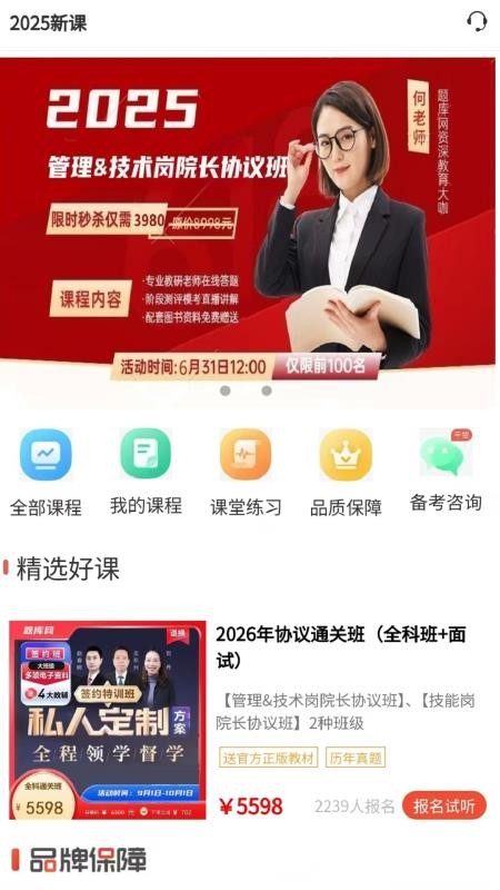 题库网免费版v1.1.21截图4
