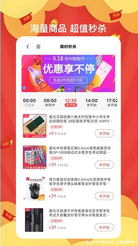 好品会商城v3.5.0截图1