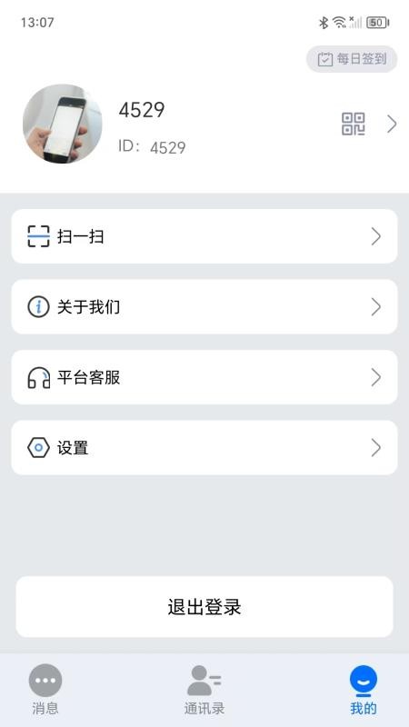 引才荟免费版v1.0.6截图4