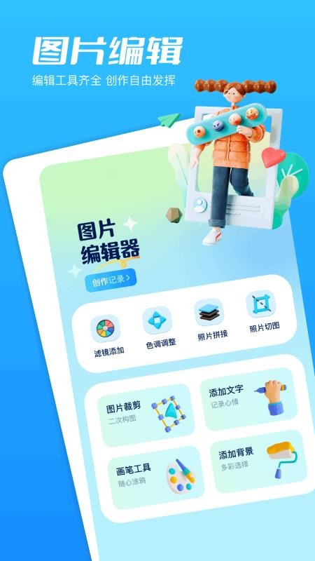 映月美妆相机最新版v1.3截图3