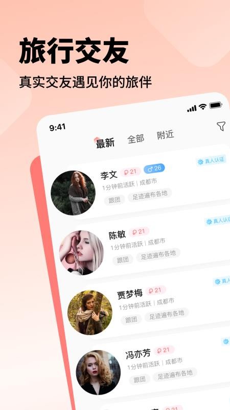 空浪旅行最新版v1.3截图3