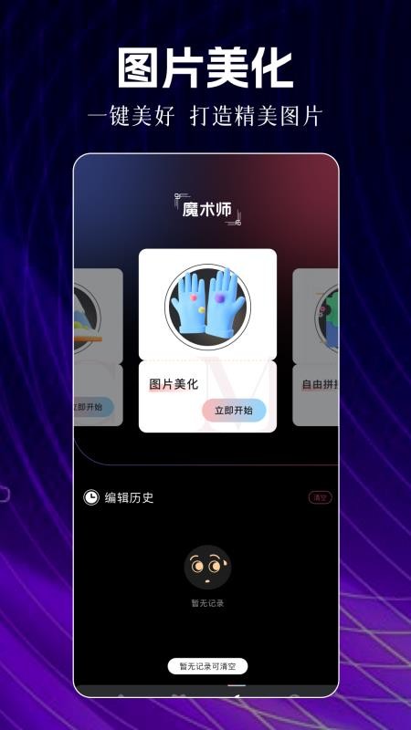 爱弹幕手机版v1.1截图2