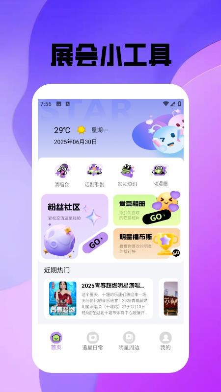 蜜语空间2025官网版v1.5截图1
