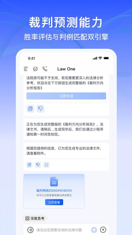 LawOne安卓版v1.0.1截图4