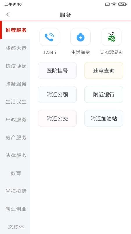 看度新闻APPv23.2.5截图5