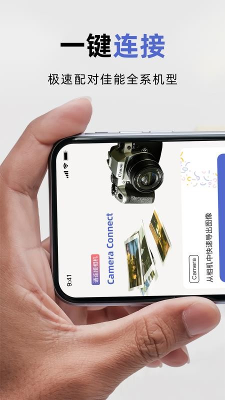 佳助手官网版v1.1截图1