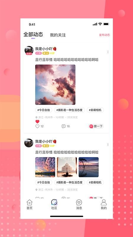 安陌直播官方版v4.7.0截图2