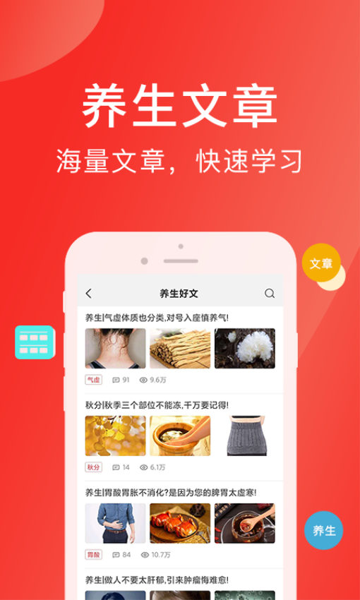 好郎中手机版v4.3.4截图4