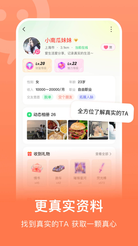 连信最新版v7.9.901.2截图2