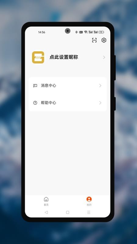 追光电摩官网版v1.0.1截图5