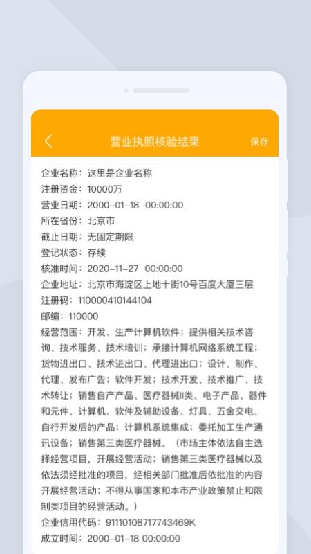 易转扫描手机版v1.0.0截图4