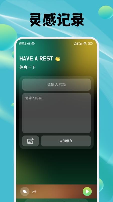 蛙趣FM官方版v1.2截图3