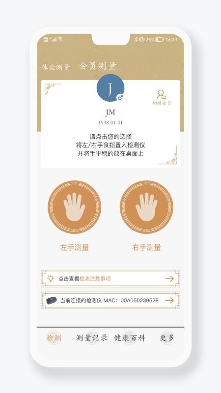 金姆健康官方版v2.4.9-2915截图1
