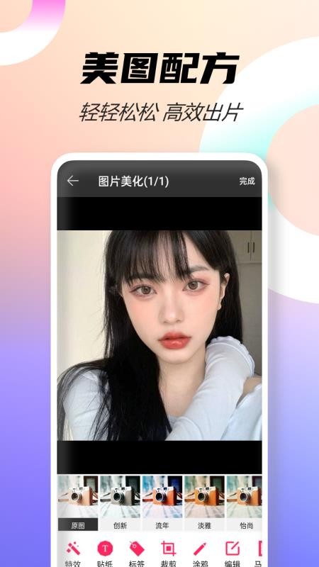 微商截图宝APPv4.1截图3