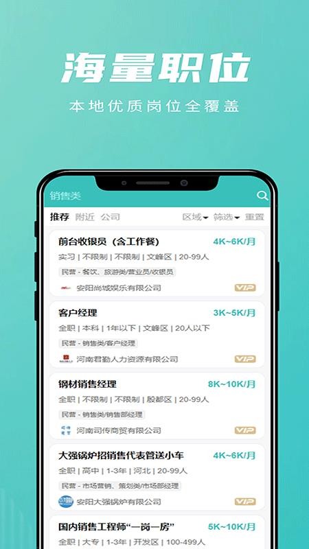 洹畔人才官网版v1.2.1截图1