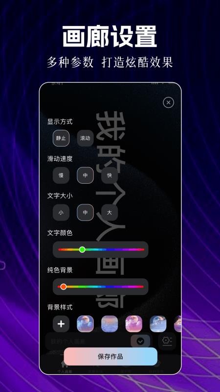 爱弹幕手机版v1.1截图1