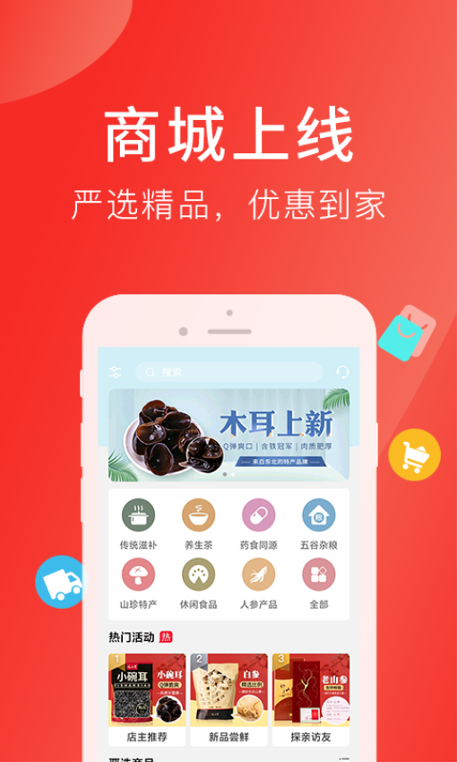好郎中手机版v4.3.4截图2