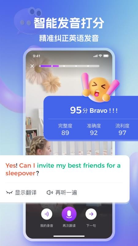 VIPKID亲子口语官方版v1.0.1截图4
