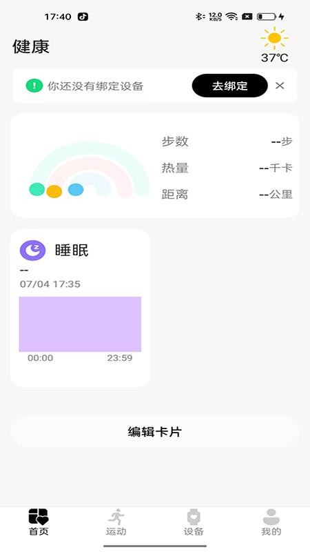 Lenyes Health手机版v1.0.3截图1
