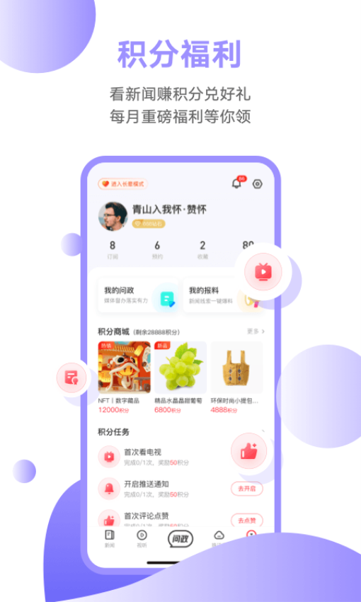 粤TV最新版v6.1.0截图3