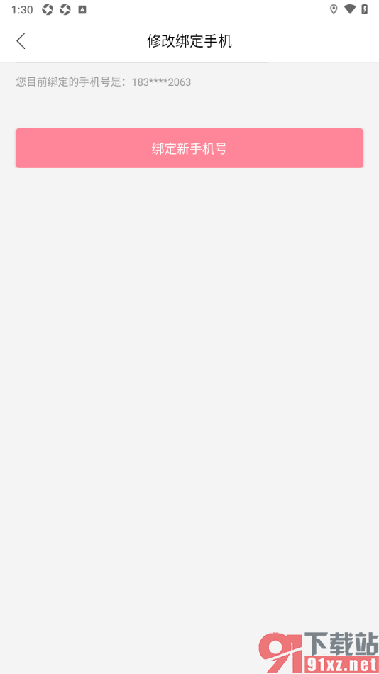 大姨妈app绑定新手机号的方法