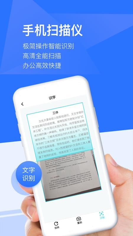 文档扫描仪官方版v5.3.6截图1