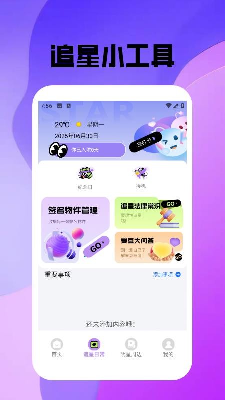 蜜语空间2025官网版v1.5截图2