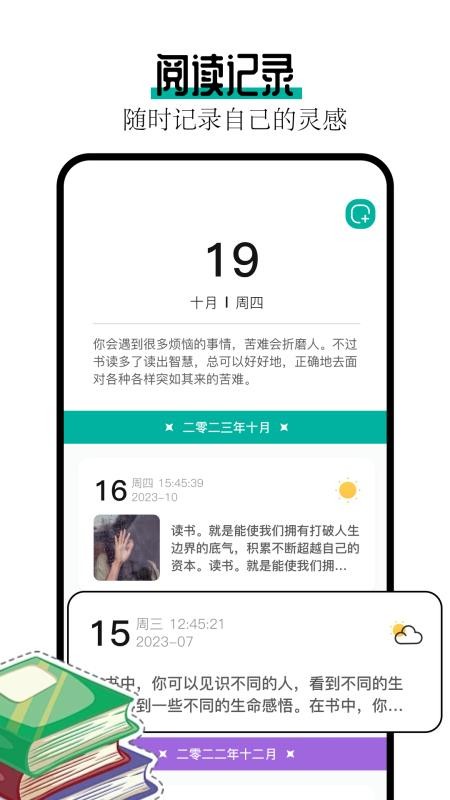 阅读亭官网版v1.3截图3