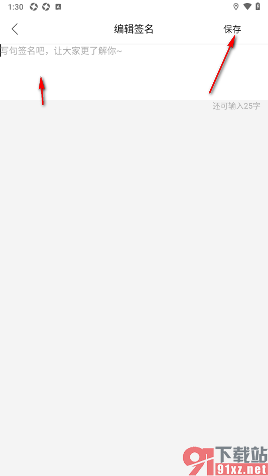 大姨妈app设置个人签名信息的方法