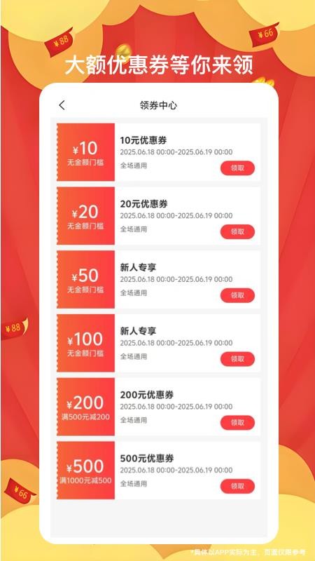 好品会商城v3.5.0截图3
