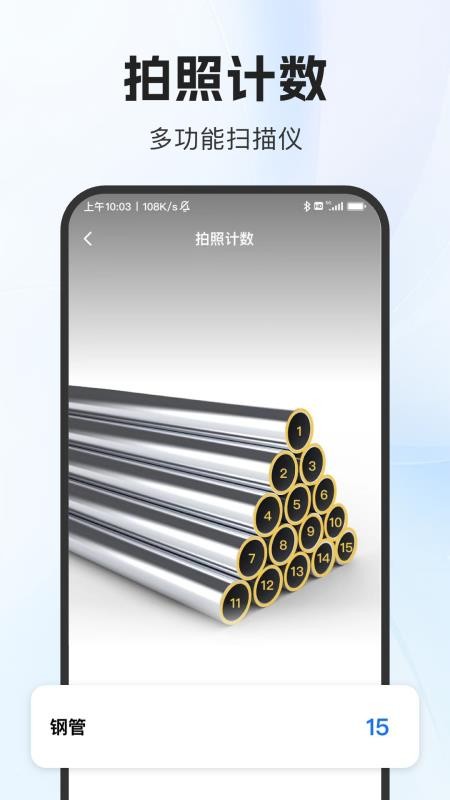 DeePAI扫描助手最新版v1.0.0截图3