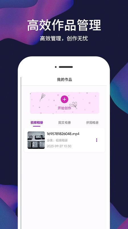照片视频记手机版v1.0.1截图4