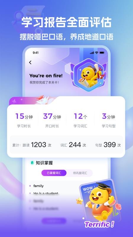 VIPKID亲子口语官方版v1.0.1截图5