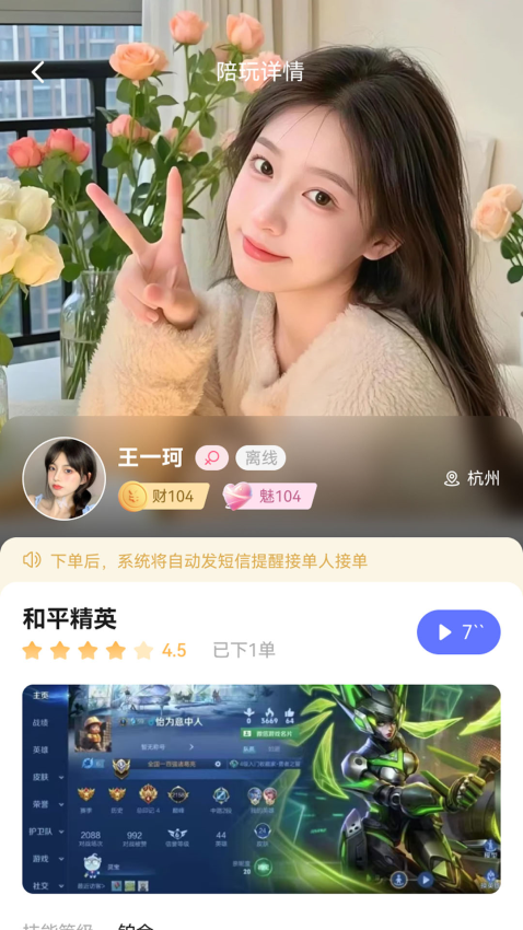 恶龙电竞最新版v1.4.4截图1
