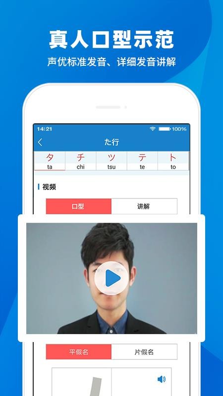 日语入门学堂手机版v3.2.45截图1