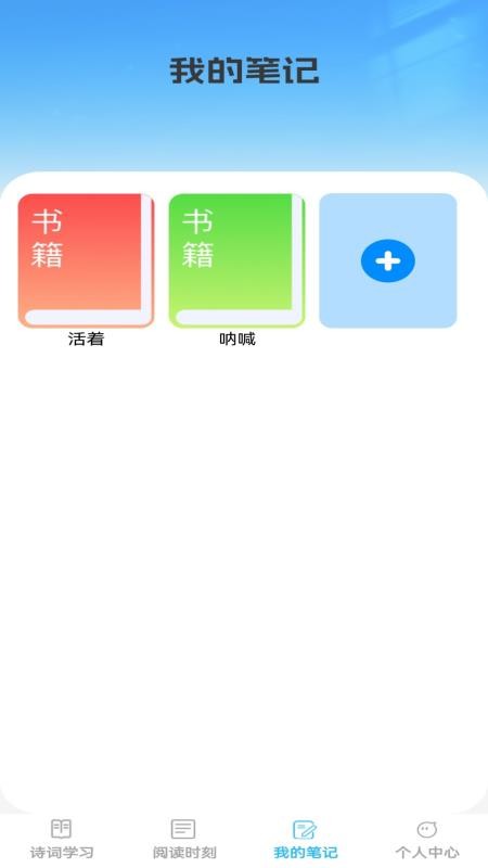诗书成语最新版v1.0.0截图3