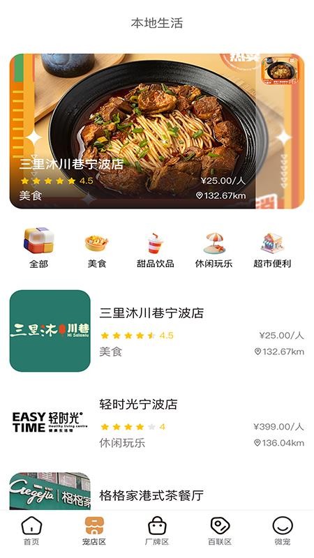 时光诚APPv2.7.39截图2