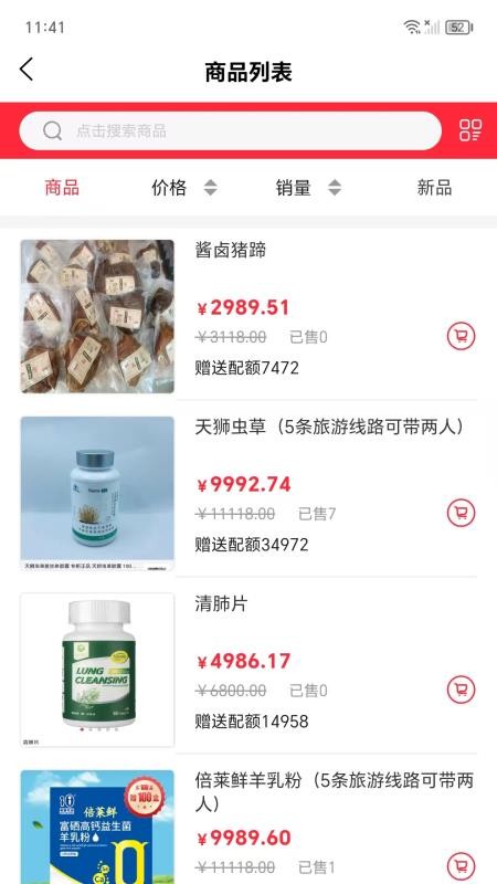 汇辰百优最新版v0.0.9截图2